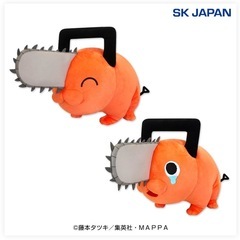 【期限4/19まで】チェンソーマン　ポチタ　ぬいぐるみの画像