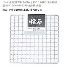 《美品》網 焼き網　グリル 焦げつき防止 魚 肉 野菜 パン　料...
