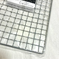 《美品》網 焼き網  グリル 焦げつき防止 魚 肉 野菜 パン　料理 あみ アミ パール金属 角型
の画像
