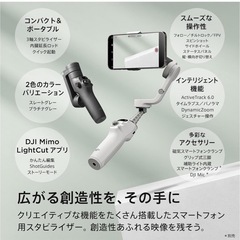 スマホジンバル DJI OSMO MOBILE6の画像