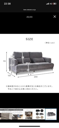 【美品】カウチソファ 東京インテリア 