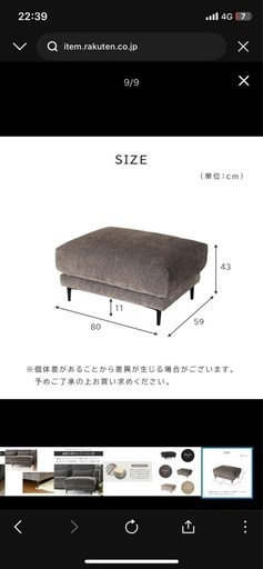 【美品】カウチソファ 東京インテリア 