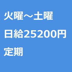 【定期案件/大募集】【日給25200円】東京都港区 / 軽貨物ド...