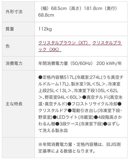 日立HITACHI 冷蔵庫517L (R-B5200) (kotokake) 瀬田のキッチン 日立HITACHI 冷蔵庫517L (R-B5200) (kotokake) 瀬田のキッチン
