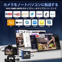 【未使用】キャプチャーボード Switch対応 4K 1080P USB 3.0 高速伝送の画像