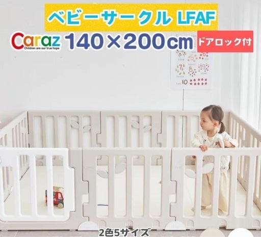 【美品】ベビーサークル（定価39,800円 ）