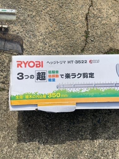 枝払い　バリカン