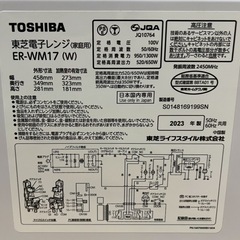 電子レンジ　TOSHIBAの画像