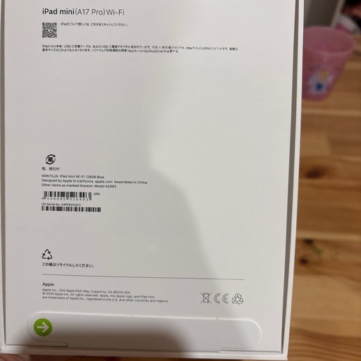 【新品未開封】最新iPad mini 7世代(A17 Pro) Wi-Fiモデル 128GB ブルー