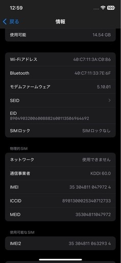 iPhone12 128GB