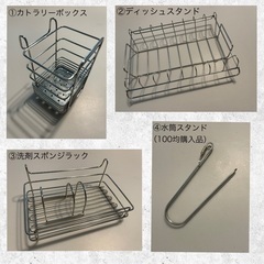 ニトリ【SUSシリーズ】カトラリーボックス・ディッシュスタンド等4点の画像