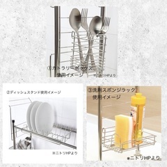 ニトリ【SUSシリーズ】カトラリーボックス・ディッシュスタンド等4点の画像