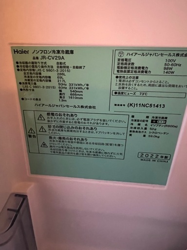 冷蔵庫