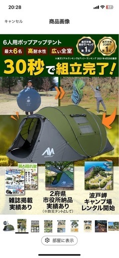 【正規品】AYAMAYAポップアップテント