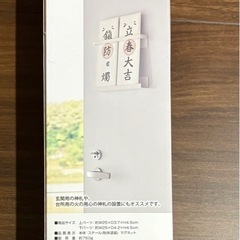 マグネット　ホルダーの画像
