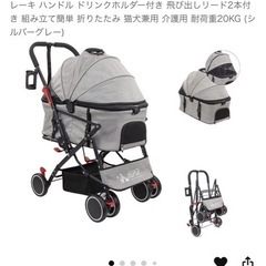 ペットカート　バギー