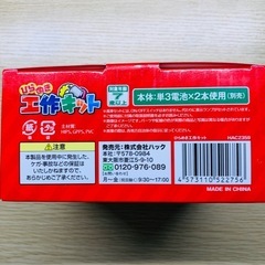 噴水　工作キット おもちゃ　ふんすいの画像