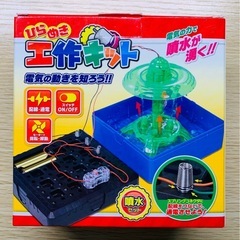 噴水　工作キット