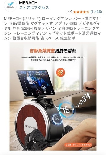 merach ローイングマシン　ボート漕ぎ　トレーニングマシーン