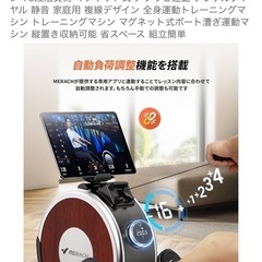merach ローイングマシン　ボート漕ぎ　トレーニングマシーンの画像