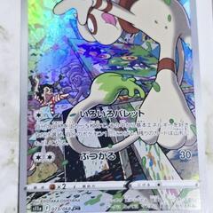 ポケモン カード/ポケカ ドーブル CHR/エイパム AR 2枚セットの画像