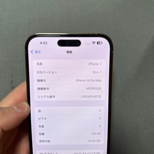 iPhone14promax 購入者います