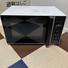 至急)電子レンジ譲渡します