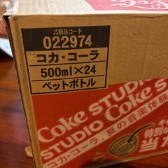 🈹コカコーラ  500ml 91円✖️24本　
