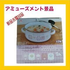 【アミューズメント景品】すみっこぐらし おうちでくまカフェ ふた...