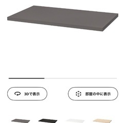 IKEA机＿高さが自由に変えられます