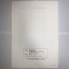 四谷学院 勝利の55段階 現代文用語集の画像