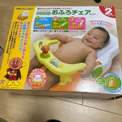アンパンマン お風呂チェア  受取人者決定
