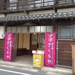 リユース制服でお得に～子育ての強い味方！学生服リユースshop「さくらや」恵那店でござます。 - 恵那市