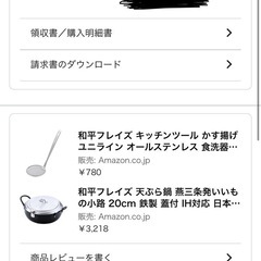 天ぷら鍋（かす揚げ付き
）の画像