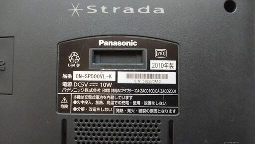 Panasonic カーナビ CN-SP500VL-K (ボッケモン) 鹿児島中央のETC Panasonic カーナビ CN-SP500VL-K (ボッケモン) 鹿児島中央のETC