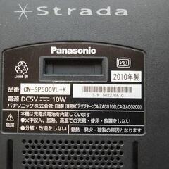 Panasonic カーナビ CN-SP500VL-Kの画像