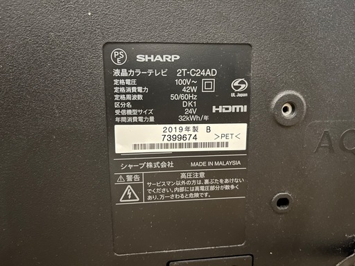 テレビ 2019年製 24インチ