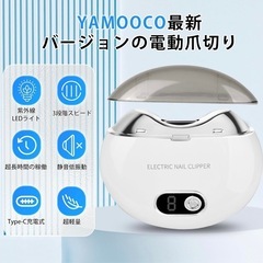 YAMOOCO 電動爪切り 爪切り【2025モデル 爪削り3段階スピード】 爪やすりの画像