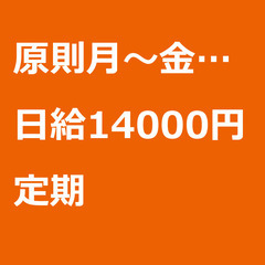 【定期案件】【日給14000円】大阪府大阪市 / 軽貨物ドライバ...