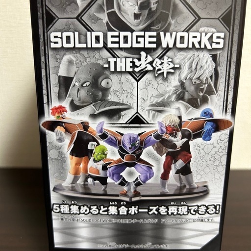 🉐再販だからチャンスセット特価🉐】 ドラゴンボールZ 出陣
