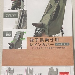 非電動自転車　前後チャイルドシート付きの画像