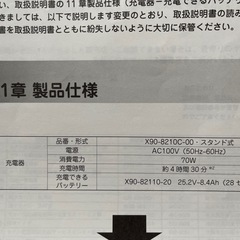 【電動自転車】ヤマハ PAS ナチュラ 　ピンクの画像