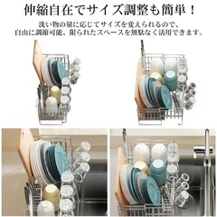 【新品未使用】伸縮できる水切りラック 付属品無しの画像