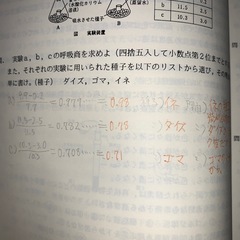 四谷学院 生物S Part IIの画像