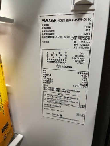 冷蔵庫