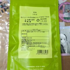 【早めのお取り引き希望】LUPICIA　フレーバードティー(緑茶)の画像