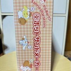ホットサンドメーカーの画像
