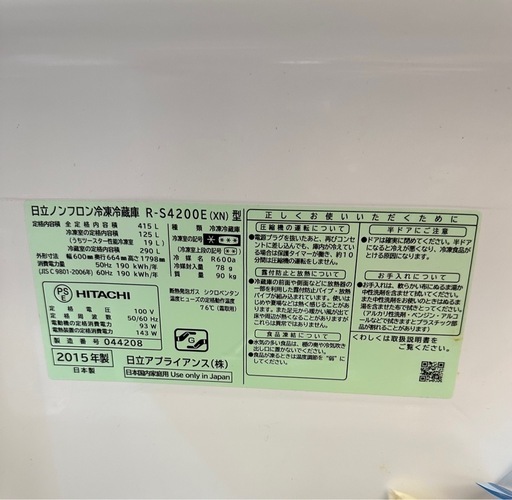 冷蔵庫、日立　5ドア冷蔵庫 415L R-S4200E(XN) 2015年製