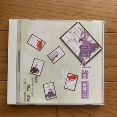 （決まりました）小倉百人一首の画像