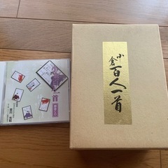 （決まりました）小倉百人一首